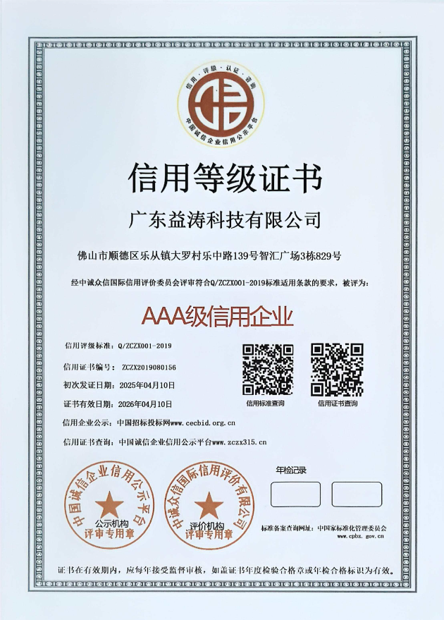 博罗荣誉证书