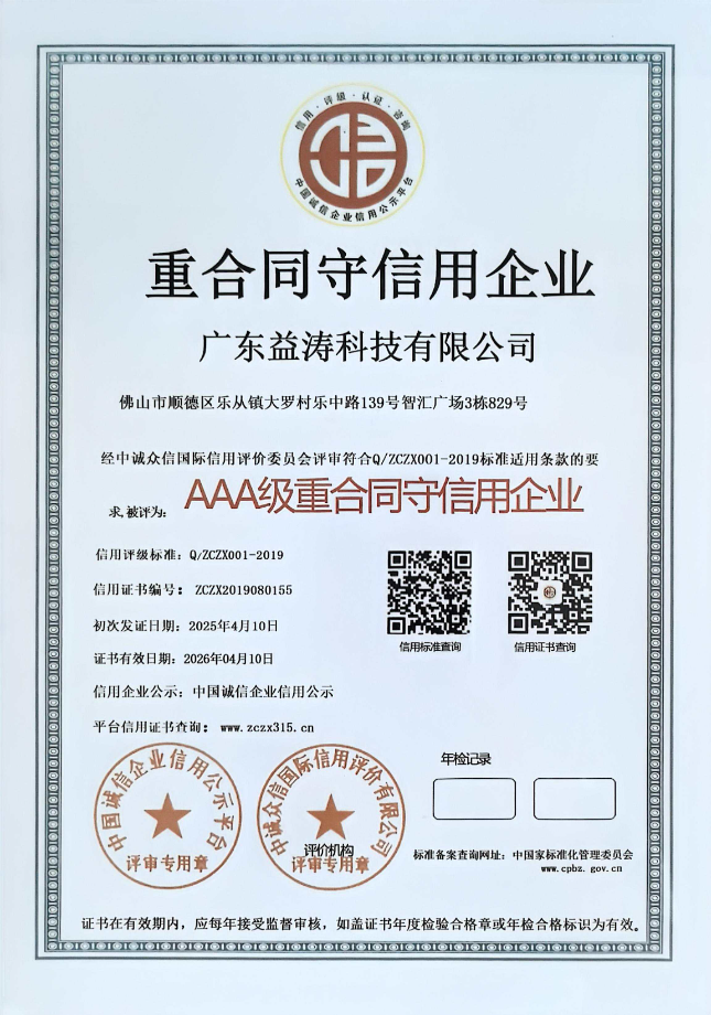博罗荣誉证书