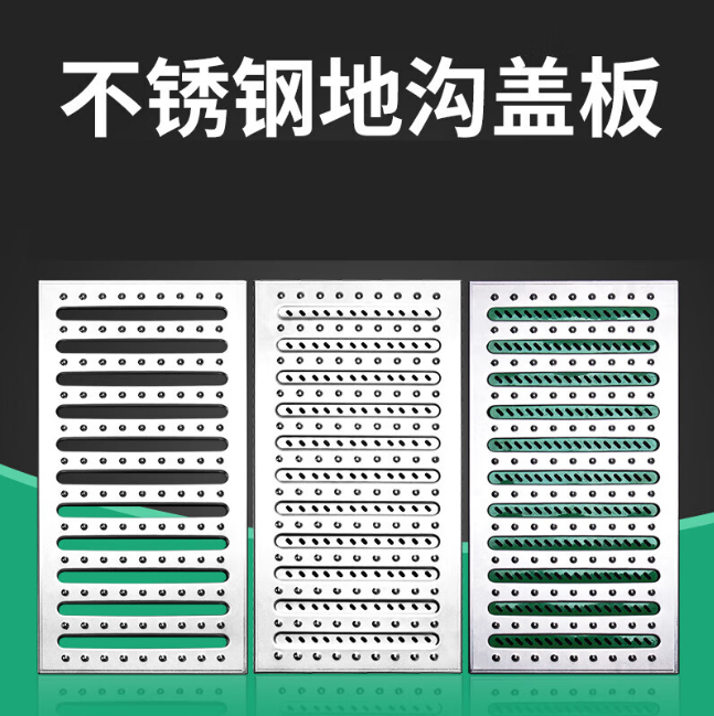 博罗不锈钢沟盖板展示